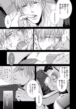 Page 209 of Pink Gold