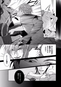 Page 211 of Pink Gold