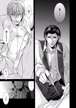 Page 215 of Pink Gold