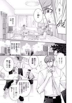 Page 233 of Pink Gold