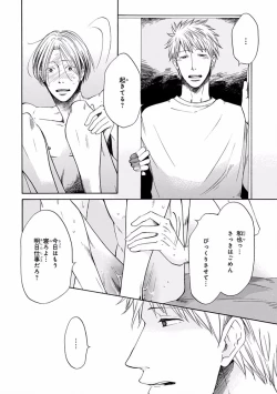 Page 262 of Pink Gold