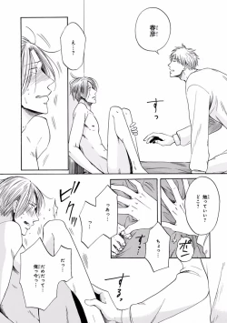 Page 263 of Pink Gold