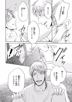 Page 264 of Pink Gold