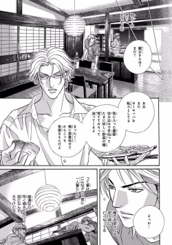 Page 87 of Pink Gold