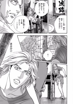 Page 91 of Pink Gold