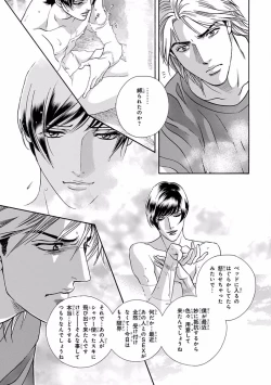 Page 95 of Pink Gold