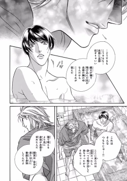 Page 96 of Pink Gold