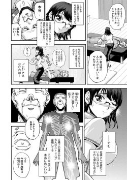 Page 102 of Seitaishi Sakura-sensei