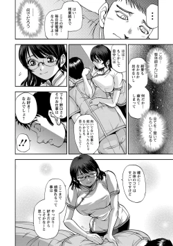 Page 10 of Seitaishi Sakura-sensei