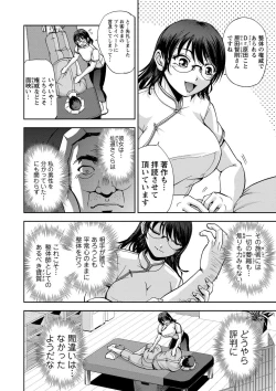 Page 162 of Seitaishi Sakura-sensei