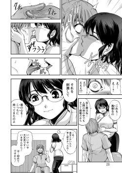 Page 28 of Seitaishi Sakura-sensei