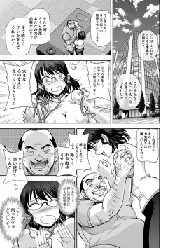 Page 47 of Seitaishi Sakura-sensei