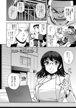 Page 82 of Seitaishi Sakura-sensei