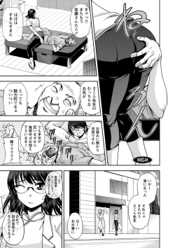 Page 99 of Seitaishi Sakura-sensei