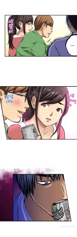 Page 5 of Is it Okay for your Husband Ch.1-5