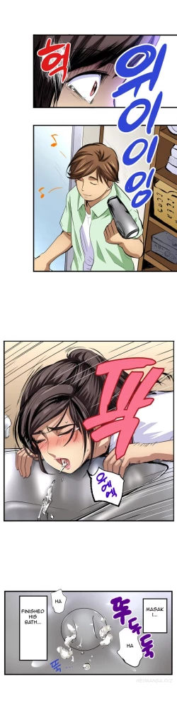 Page 81 of Is it Okay for your Husband Ch.1-5