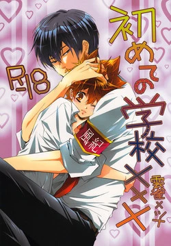 Download Hajimete no Gakkou xxx | First School XXX