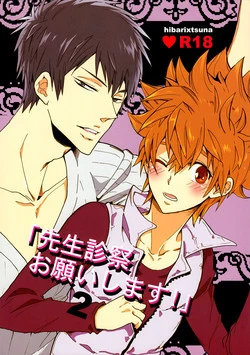 Download Sensei Shinsatsu Onegaishimasu! 2 | Sensei, Please Examine Me! 2
