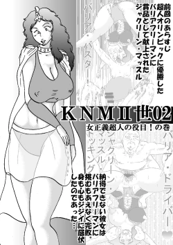 Page 2 of KNMIIsei 02 - Onna Seigi Choujin no Yakume! no Maki