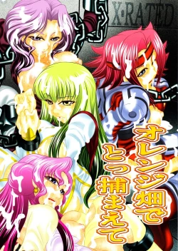 Page 1 of Orange Batake de Tottsukamaete