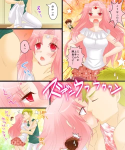 Page 17 of Seiten Gasshin Netorarena