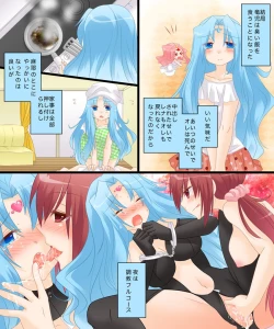 Page 28 of Seiten Gasshin Netorarena