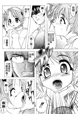 Page 129 of Kazoku no Kanin | 家族姦淫