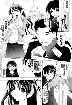 Page 40 of Kazoku no Kanin | 家族姦淫