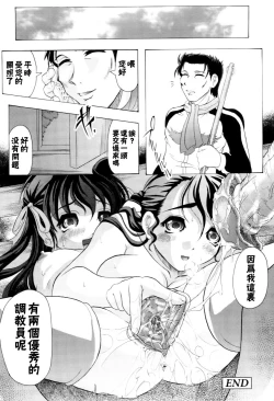 Page 71 of Kazoku no Kanin | 家族姦淫