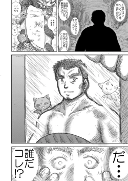 Page 13 of Heaven's Dungeon Ch. 1