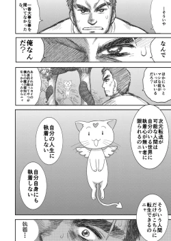 Page 17 of Heaven's Dungeon Ch. 1