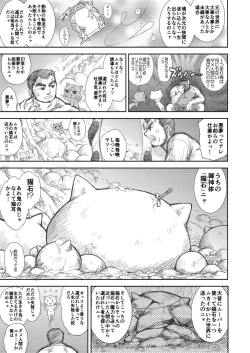 Page 18 of Heaven's Dungeon Ch. 1