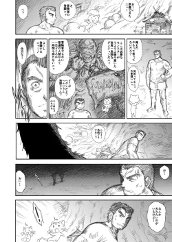 Page 24 of Heaven's Dungeon Ch. 1