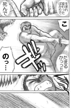 Page 29 of Heaven's Dungeon Ch. 1