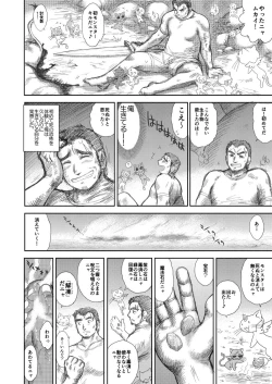 Page 33 of Heaven's Dungeon Ch. 1