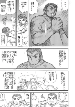 Page 34 of Heaven's Dungeon Ch. 1