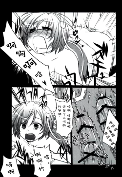 Page 19 of Satorin ga Takenokogari o Suru Hon