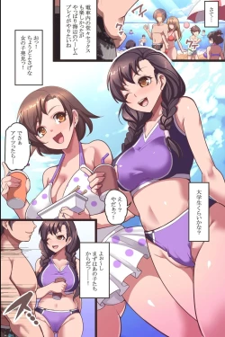 Page 13 of Seikou Ninkashou de Joshi Zenin ni Nakadashi OK! Semen Ryousan Keikaku ga Shinkouchuu!