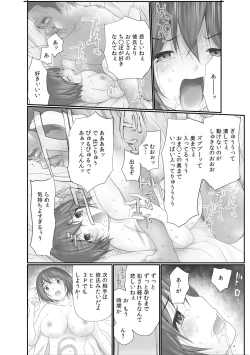 Page 12 of Nama de! Naka de! Sotsugyousei o Haramasu Kai!! 2