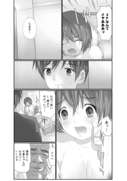 Page 13 of Nama de! Naka de! Sotsugyousei o Haramasu Kai!! 2