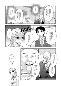 Page 25 of Career Ana Woman