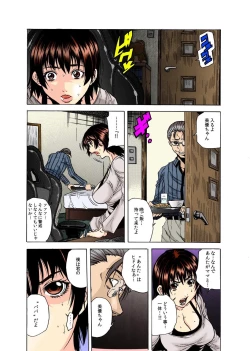 Page 13 of Gifu Kangoku