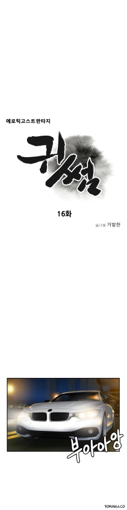 Page 479 of Ghost Love Ch.1-18.5