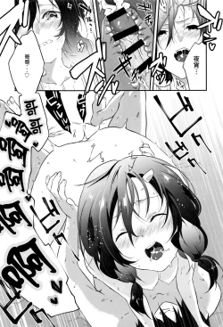 Page 23 of Tousaku Heaven