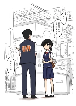 Page 2 of Washlet ni Okasareta