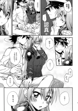 Page 11 of Suzuya to Dousuru? Nanishichau? 7