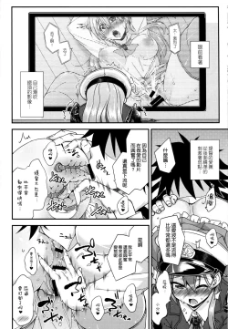 Page 14 of Suzuya to Dousuru? Nanishichau? 7