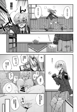 Page 7 of Suzuya to Dousuru? Nanishichau? 7