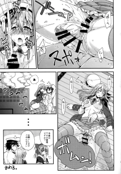 Page 20 of Suzuya to Dousuru? Nanishichau? 7