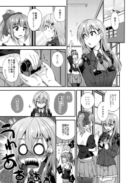 Page 4 of Suzuya to Dousuru? Nanishichau? 7